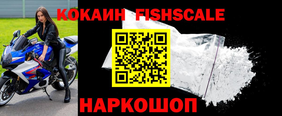 Кокаин Боливия  Вход с VPN  Городец  COCAIN  Cocaine Колумбийский 