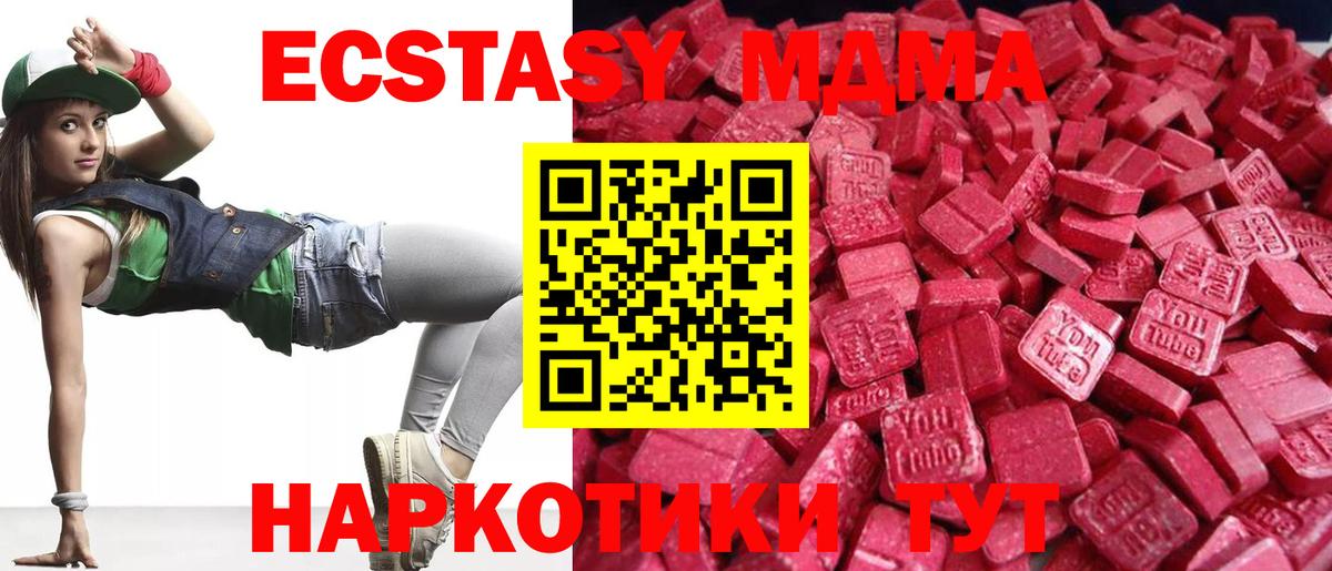 Городец  Ecstasy 280мг  Вход с VPN 