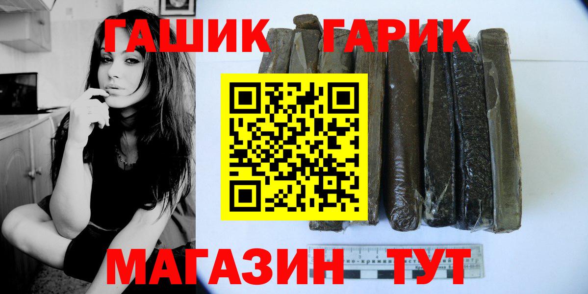 Городец  ГАШ убойный  Вход с VPN  ГАШ VHQ 