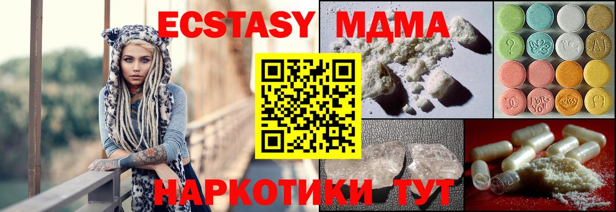 MDMA crystal Городец