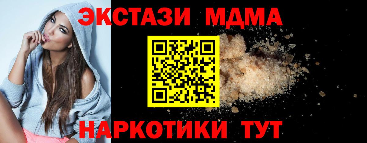 Городец  MDMA молли  Вход с VPN  МДМА молли 