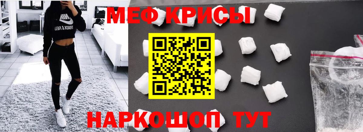 Городец  МЕФ  Мефедрон  Вход с VPN  МЯУ-МЯУ мяу мяу 