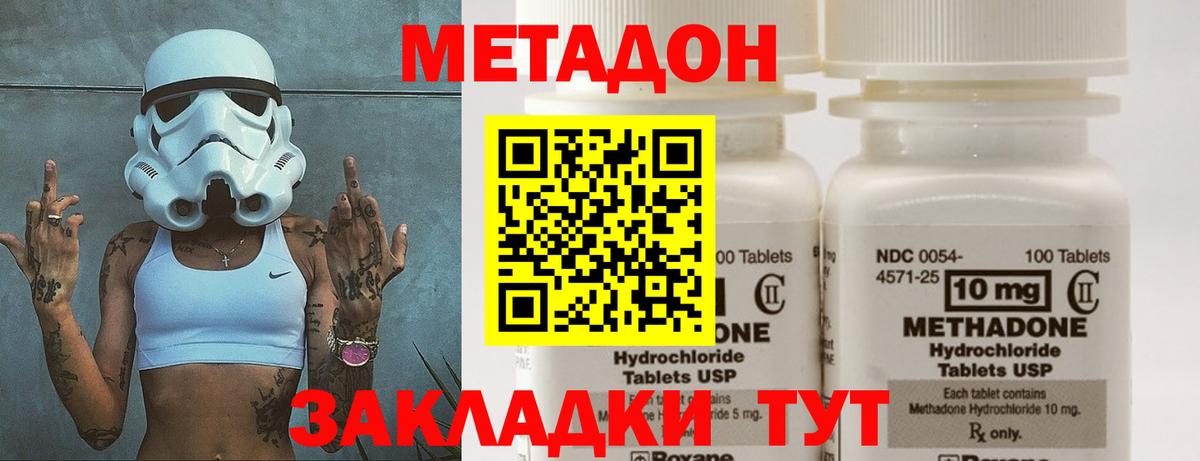 Метадон VHQ  МЕТАДОН белоснежный  Городец  Вход с VPN 
