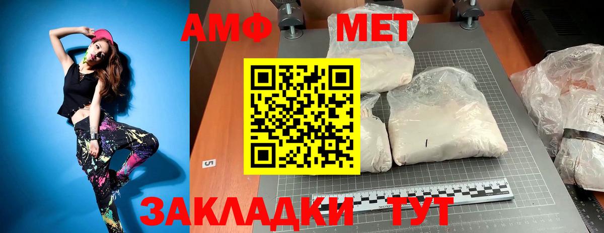 МЕТАМФЕТАМИН винт Городец