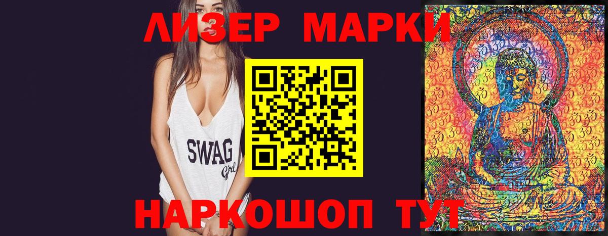 Марки 25I-NBOMe 1,8мг  Марки NBOMe  купить  цена  Вход с VPN  Городец 